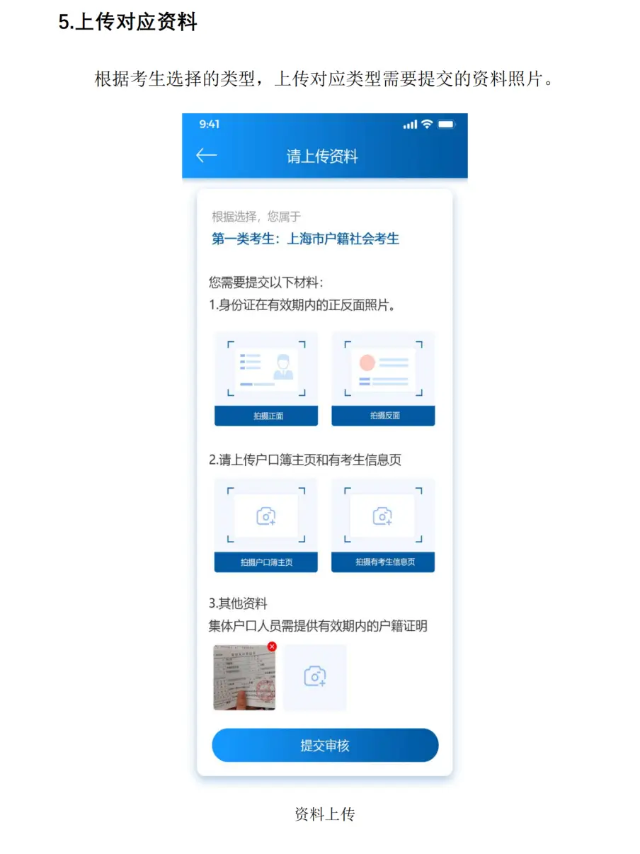 _上海小学教师资格证报考_上海小学资格证报考条件