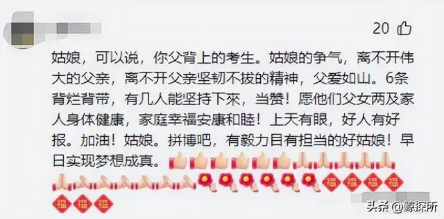 _好消息，被父亲背进考场的女孩成绩出来了！坏消息：需要妈妈陪读_好消息，被父亲背进考场的女孩成绩出来了！坏消息：需要妈妈陪读