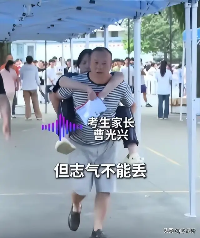好消息，被父亲背进考场的女孩成绩出来了！坏消息：需要妈妈陪读__好消息，被父亲背进考场的女孩成绩出来了！坏消息：需要妈妈陪读