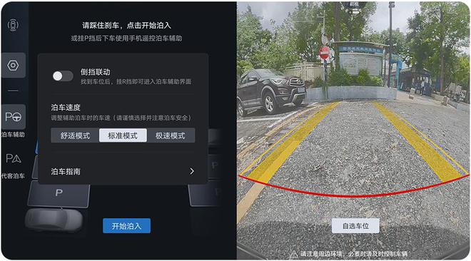 新增通行效率优先三速泊车模式 腾势N9 OTA全新升级