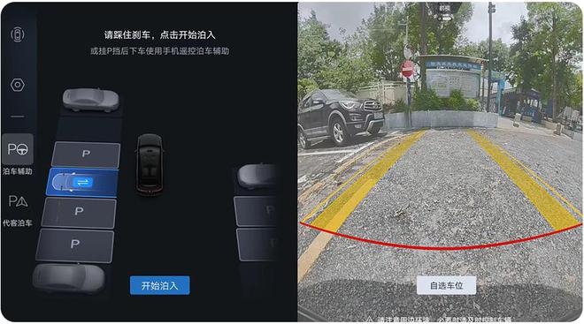 新增通行效率优先三速泊车模式 腾势N9 OTA全新升级