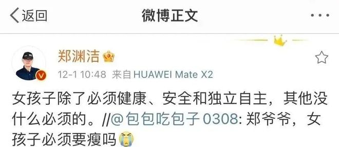 _什么时候才能停止对马思纯身材的审视？_什么时候才能停止对马思纯身材的审视？