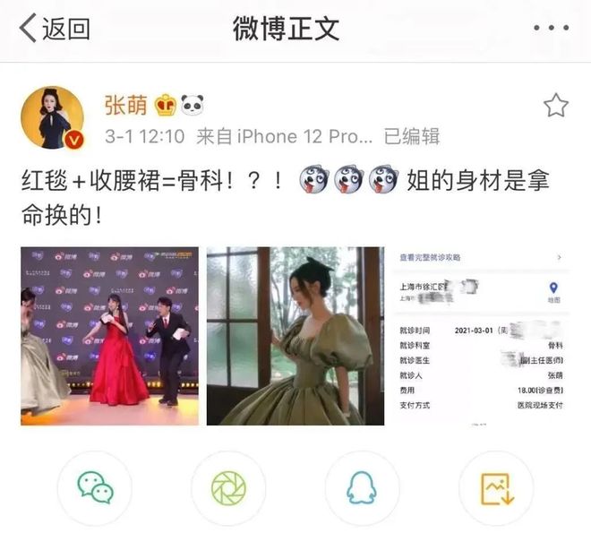 _什么时候才能停止对马思纯身材的审视？_什么时候才能停止对马思纯身材的审视？