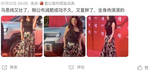 什么时候才能停止对马思纯身材的审视？_什么时候才能停止对马思纯身材的审视？_