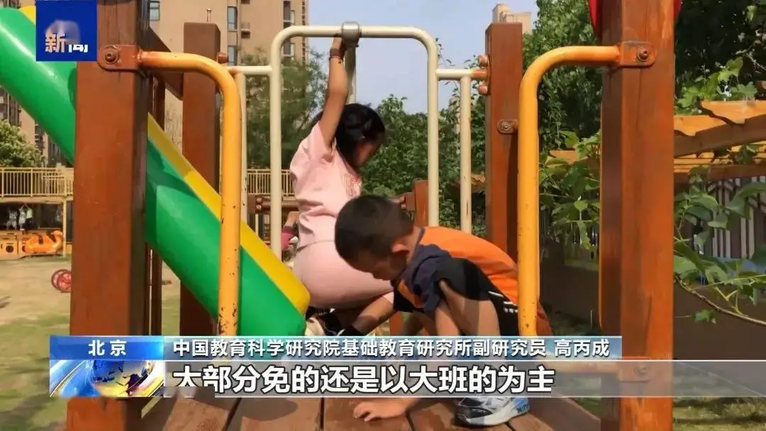 免费学前教育来了！分步推进减轻育儿负担