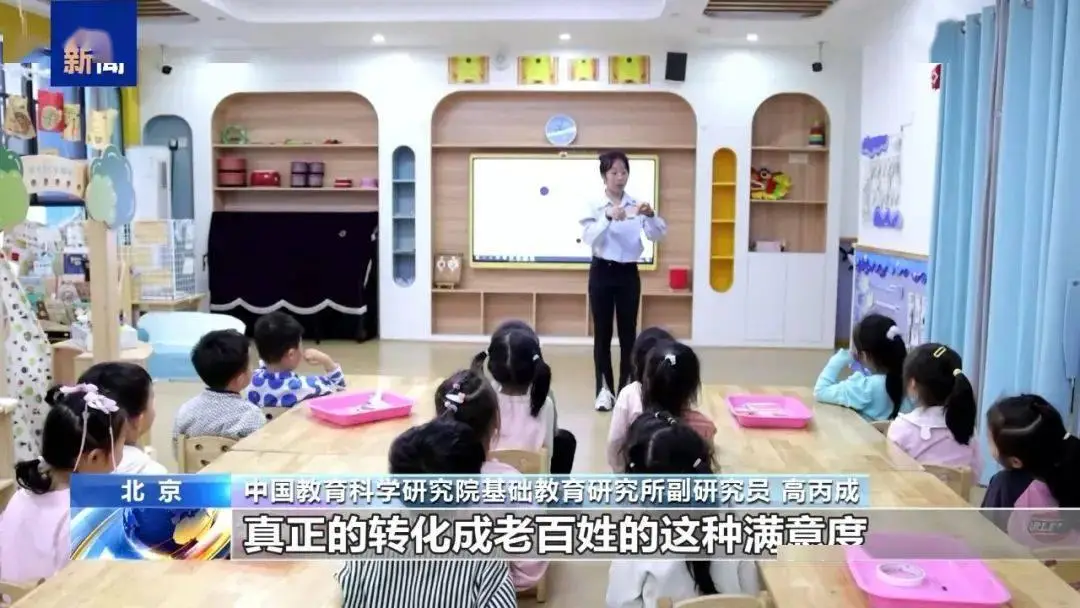 学前教育减免指的是什么__学前教育减负