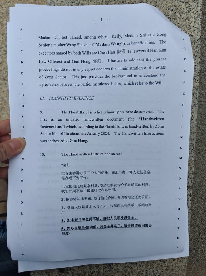 清流|宗馥莉是如何“输”掉香港官司的？