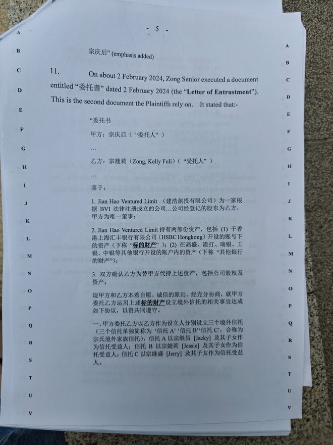 清流|宗馥莉是如何“输”掉香港官司的？
