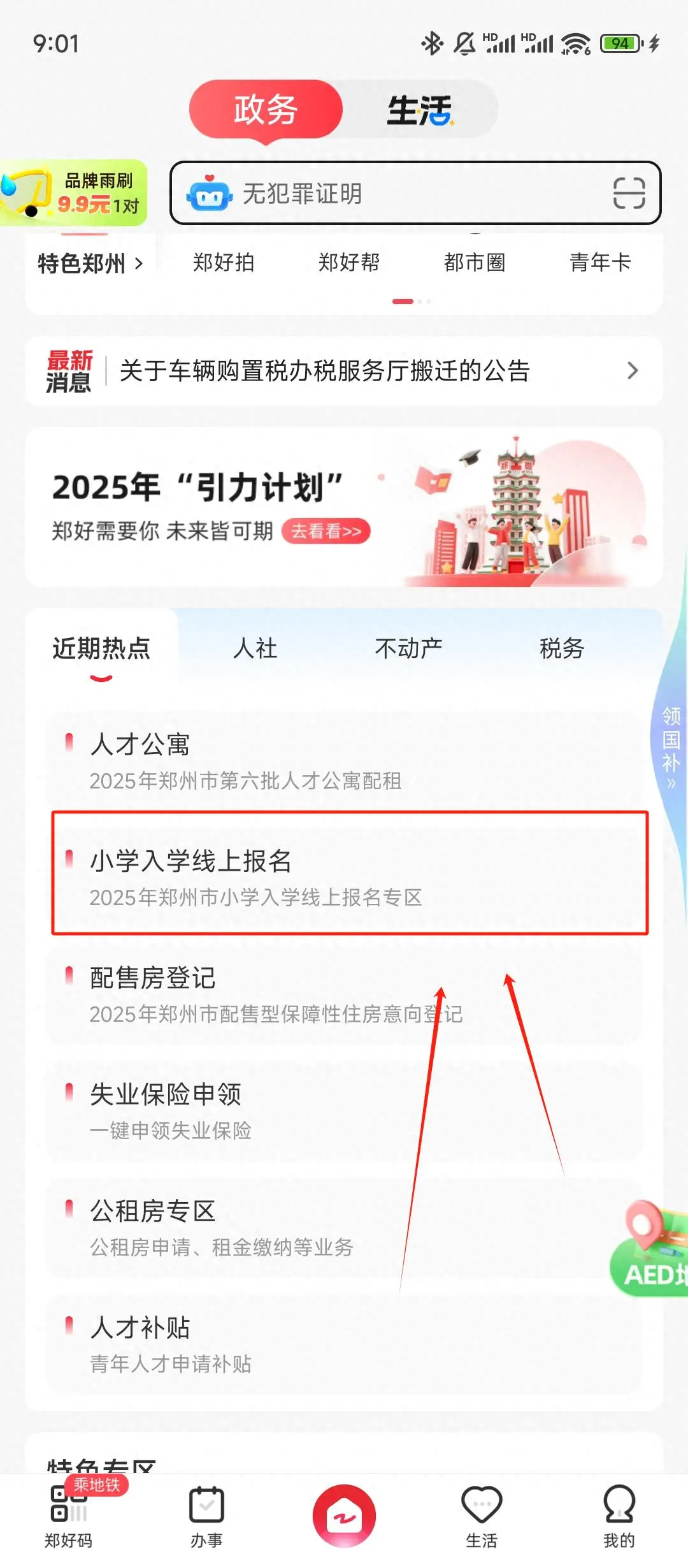 郑州市幼儿园报名_郑州2021年幼儿园报名_