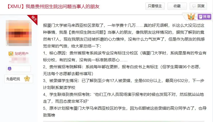 马来西亚的高考是怎么回事_马来西亚学生如何考中国大学_