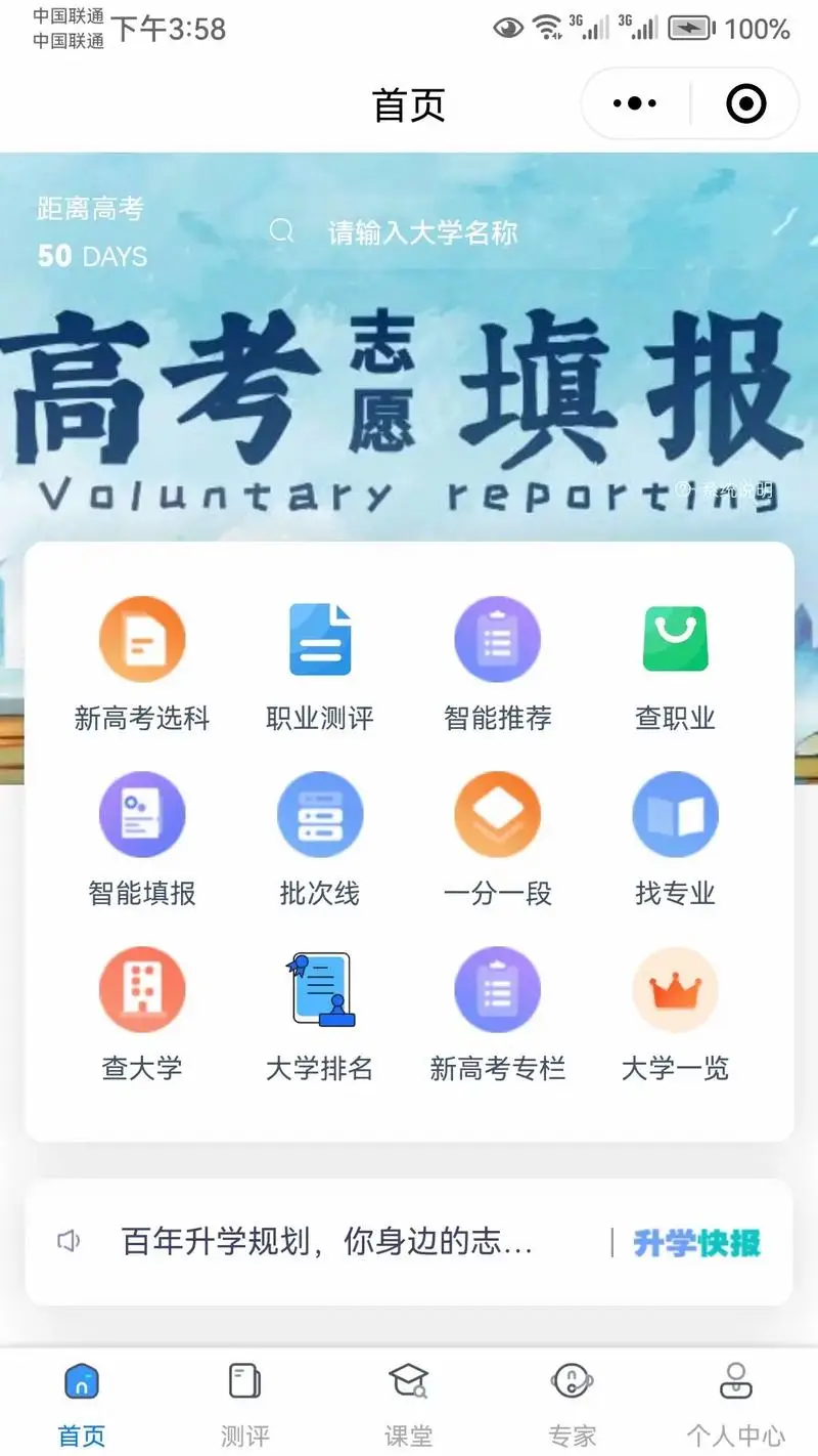 马来西亚学生如何考中国大学_马来西亚的高考是怎么回事_