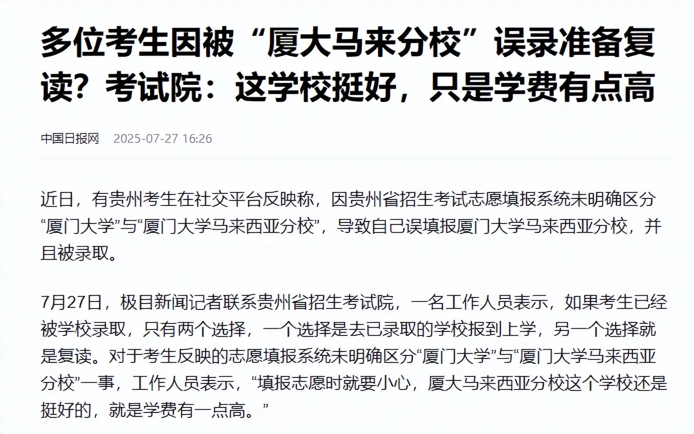 马来西亚学生如何考中国大学_马来西亚的高考是怎么回事_