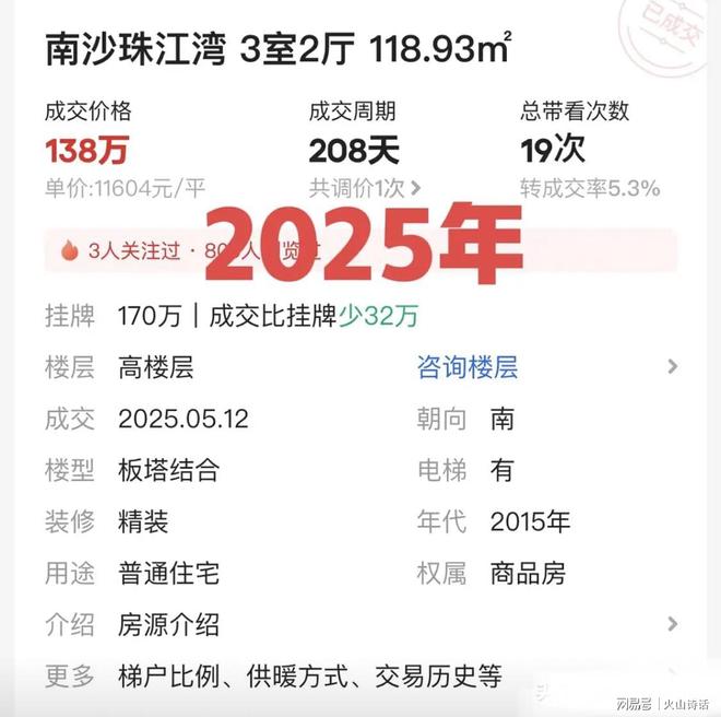 广州楼市暴跌最厉害的板块将是_广州楼盘崩盘最新消息_