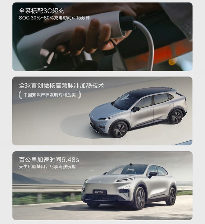 纯电续航620km 深蓝S05超长续航版售12.59万元起