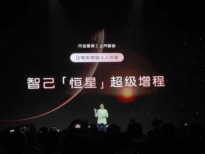 又一纯电玩家入局增程 智己发布“恒星”超级增程