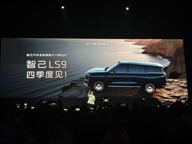 又一纯电玩家入局增程 智己发布“恒星”超级增程_又一纯电玩家入局增程 智己发布“恒星”超级增程_