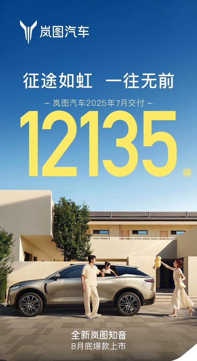 7月新能源战绩点评 零跑霸榜 蔚小理重新排位__7月新能源战绩点评 零跑霸榜 蔚小理重新排位
