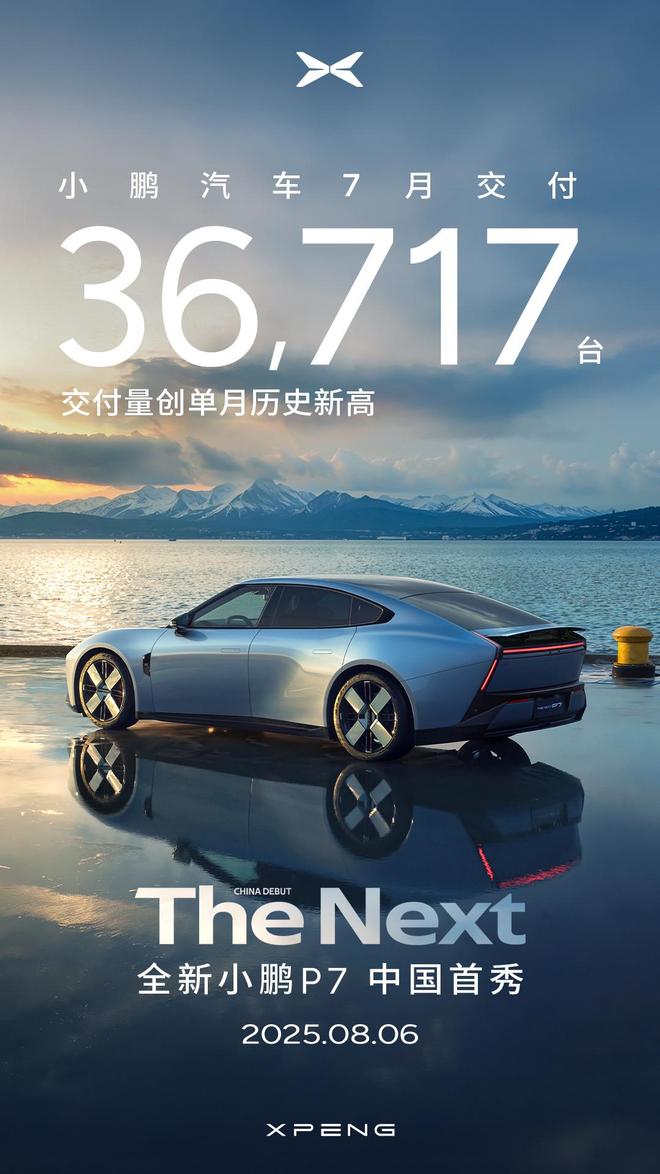 7月新能源战绩点评 零跑霸榜 蔚小理重新排位_7月新能源战绩点评 零跑霸榜 蔚小理重新排位_