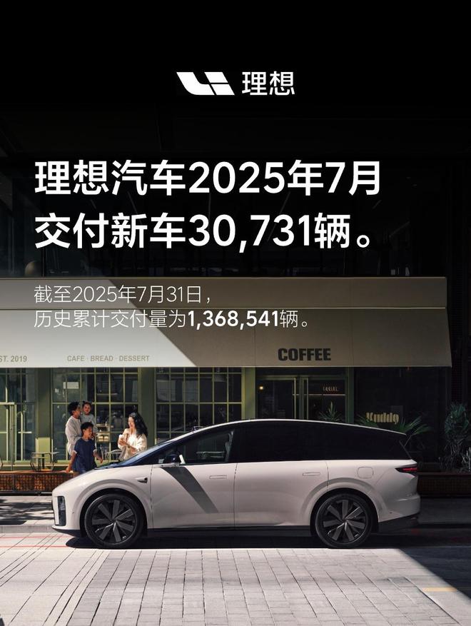 7月新能源战绩点评 零跑霸榜 蔚小理重新排位__7月新能源战绩点评 零跑霸榜 蔚小理重新排位