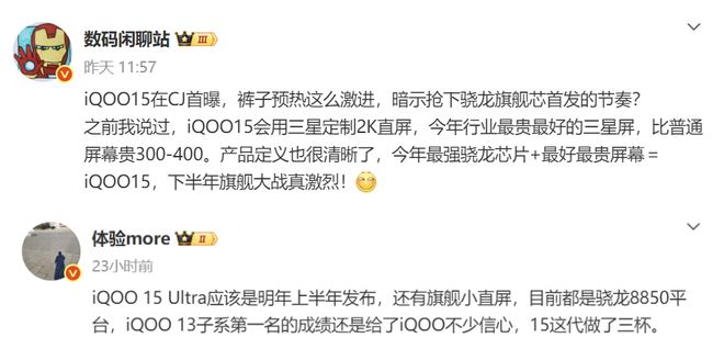 _iQOO 15系列：共计三杯！iQOO 15 Ultra：明年见！_iQOO 15系列：共计三杯！iQOO 15 Ultra：明年见！