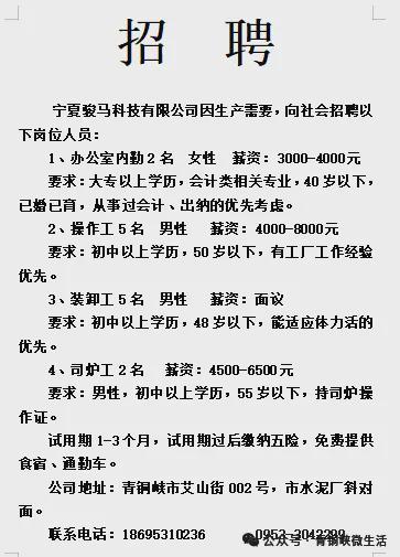 青铜峡闲置厂房场地出租_青铜峡招聘网最新招聘_