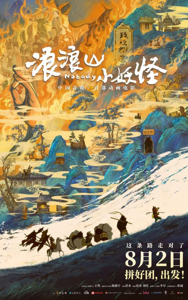 伊姐周六热推：电影《浪浪山小妖怪》；电影《玛丽和麦克斯》__伊姐周六热推：电影《浪浪山小妖怪》；电影《玛丽和麦克斯》