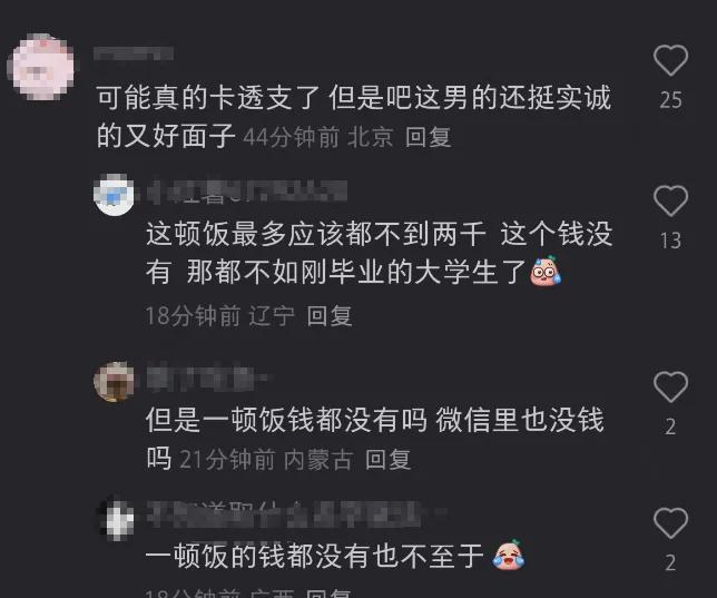 _什么是小男子主义_吴昕吐槽维嘉是第几期