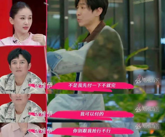 _吴昕吐槽维嘉是第几期_什么是小男子主义