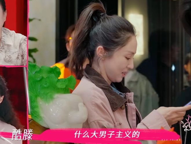 _吴昕吐槽维嘉是第几期_什么是小男子主义