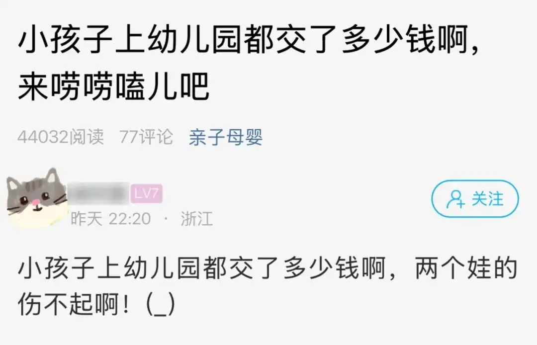 _幼儿园这学期都交了多少钱？萧山家长：两个娃的伤不起啊！_幼儿园这学期都交了多少钱？萧山家长：两个娃的伤不起啊！