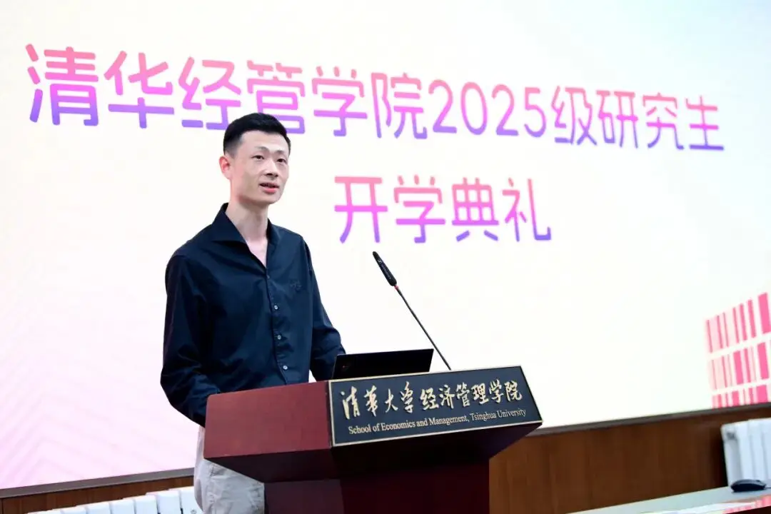 清华大学经管学院开学典礼_清华大学经管学院20周年_