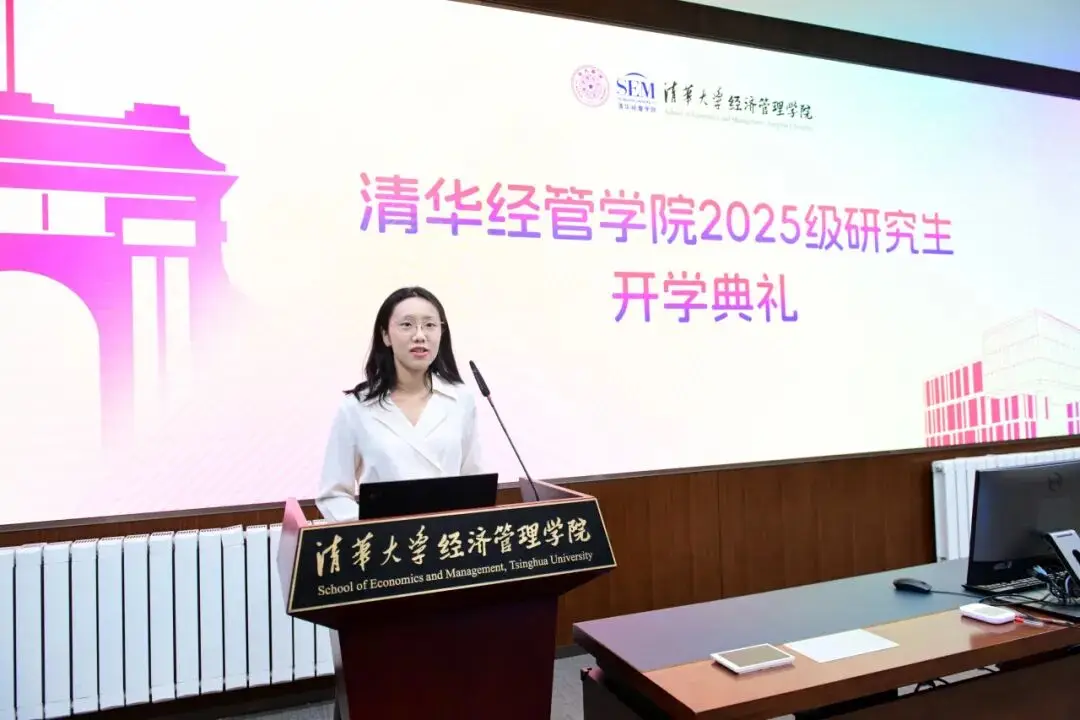 清华大学经管学院20周年_清华大学经管学院开学典礼_