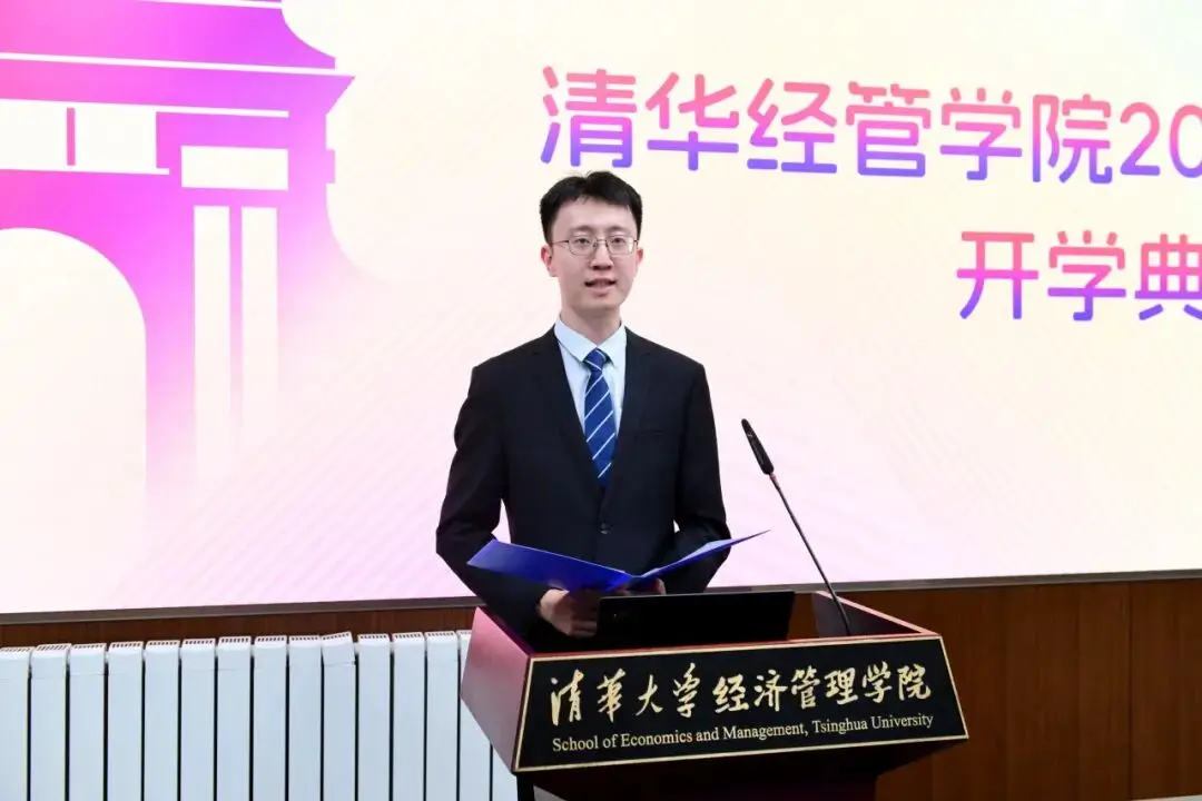 清华大学经管学院开学典礼__清华大学经管学院20周年