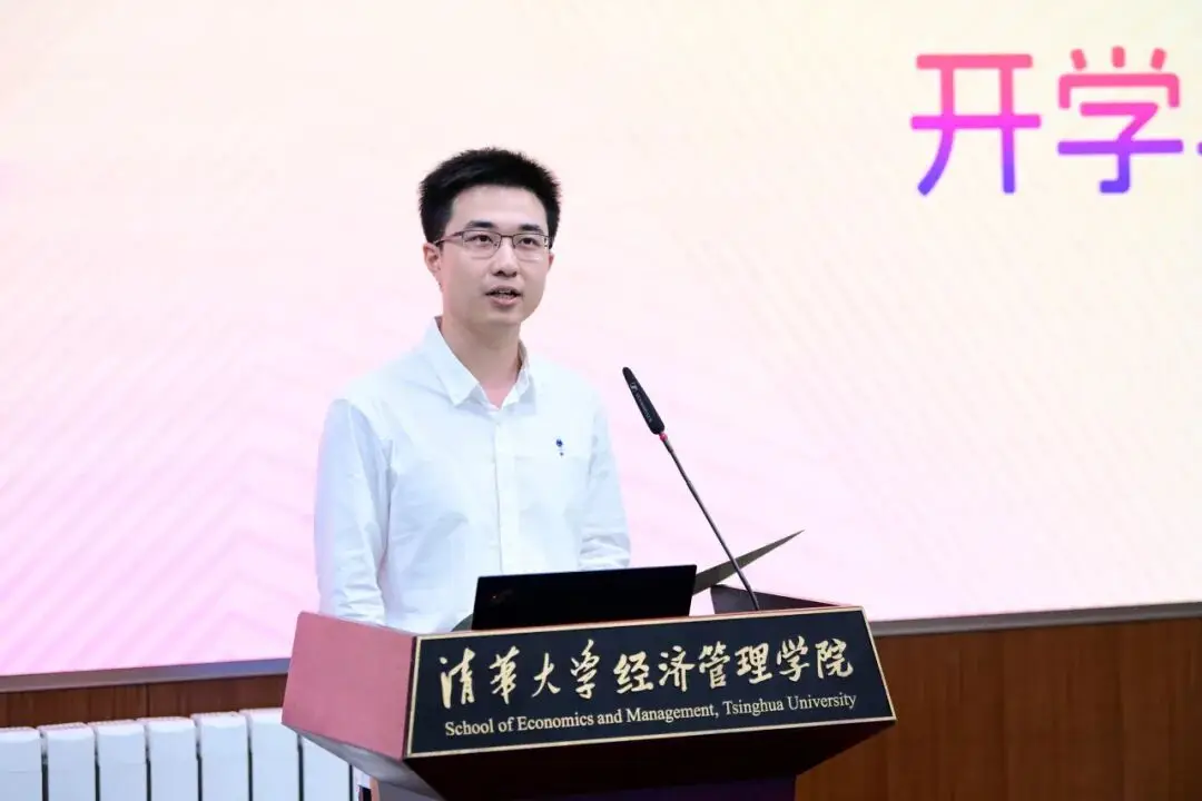 _清华大学经管学院20周年_清华大学经管学院开学典礼