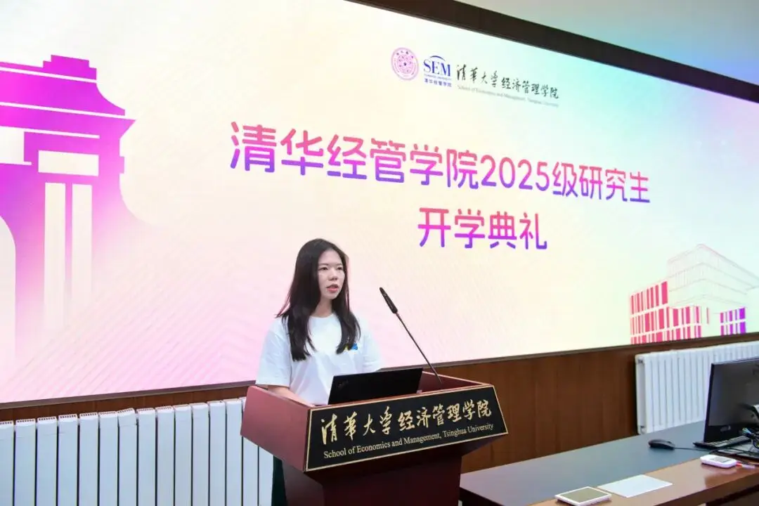 清华大学经管学院20周年__清华大学经管学院开学典礼