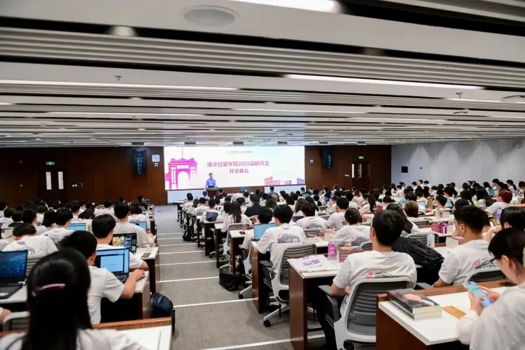 _清华大学经管学院20周年_清华大学经管学院开学典礼