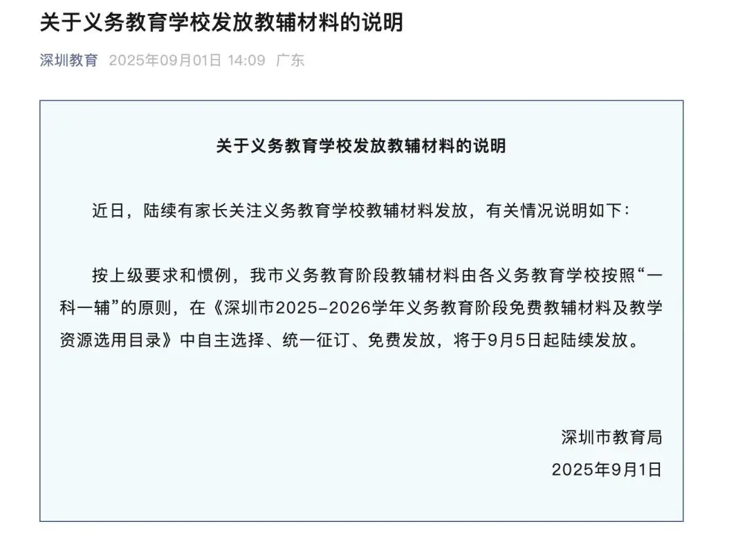 深圳开学第一天，谣言传疯了，家长吓晕了…
