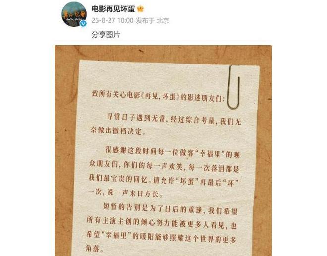 吴京结婚到场明星_胡适假博士风波_