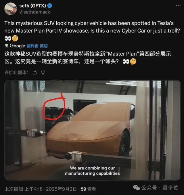 特斯拉宏图计划__特斯拉的宏图
