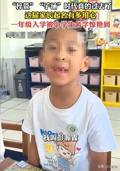 吴梓涵名字打分_开学奇葩事_