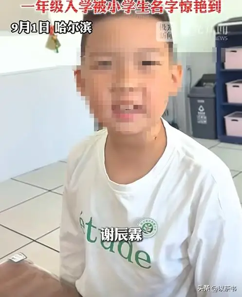 开学奇葩事__吴梓涵名字打分