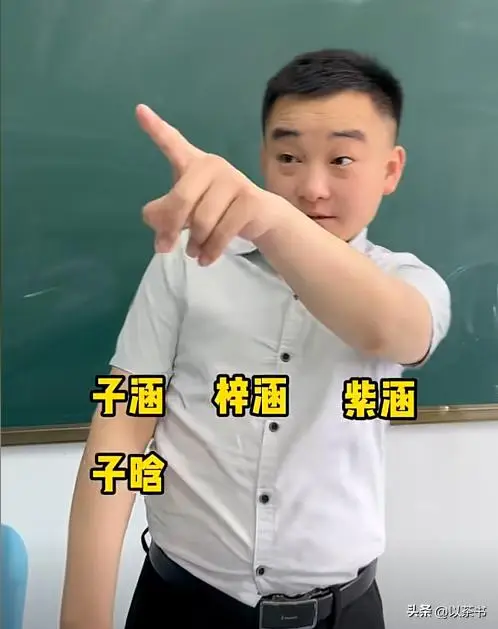 _吴梓涵名字打分_开学奇葩事