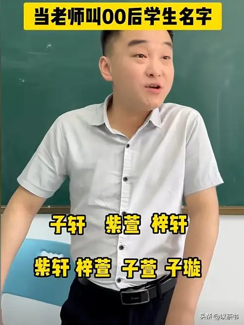 _开学奇葩事_吴梓涵名字打分