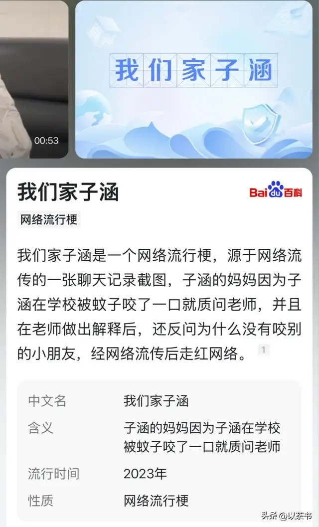 开学奇葩事__吴梓涵名字打分