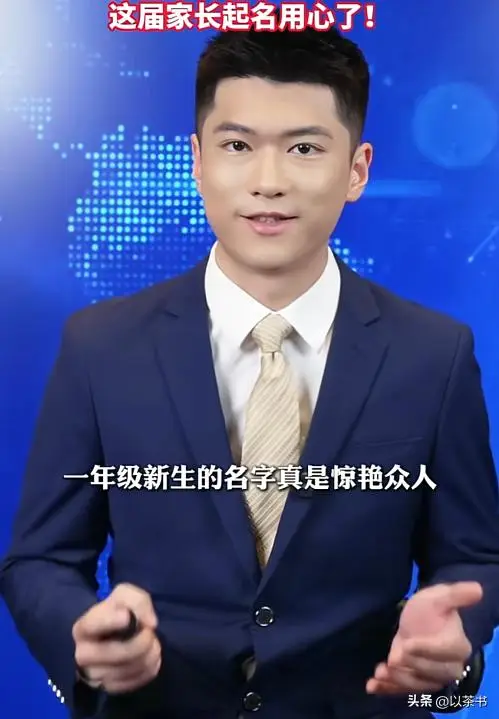 吴梓涵名字打分_开学奇葩事_