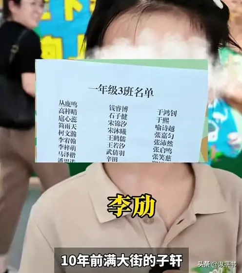 _吴梓涵名字打分_开学奇葩事