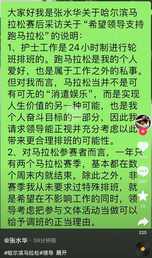 _马拉松的医护人员要做些什么_马拉松医护跑者