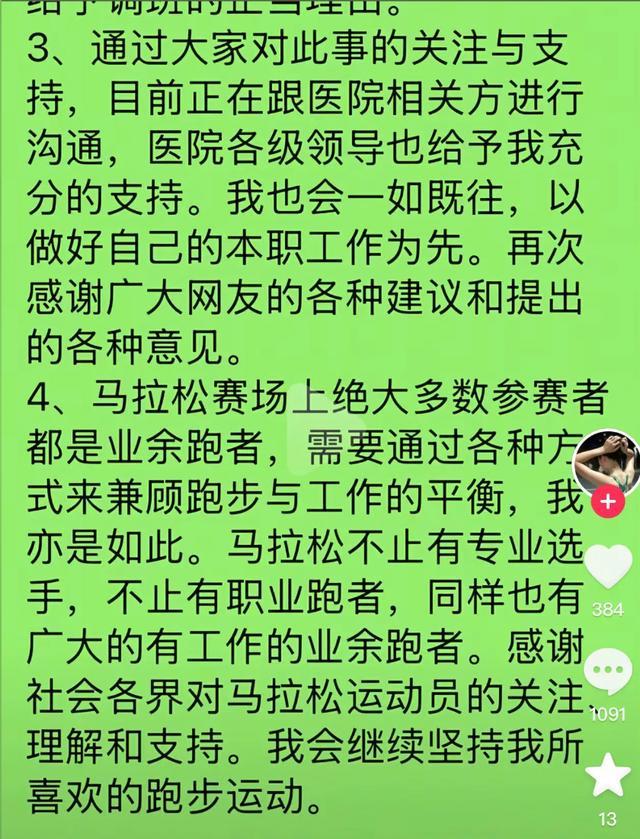 马拉松医护跑者_马拉松的医护人员要做些什么_
