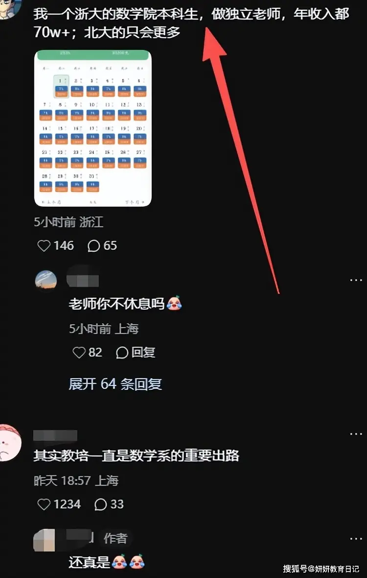 _北大就业去向知乎_北大毕业生就业去向