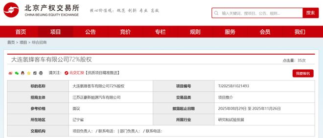 负债5.7亿！近70年老牌客车企业出售72%股权__负债5.7亿！近70年老牌客车企业出售72%股权